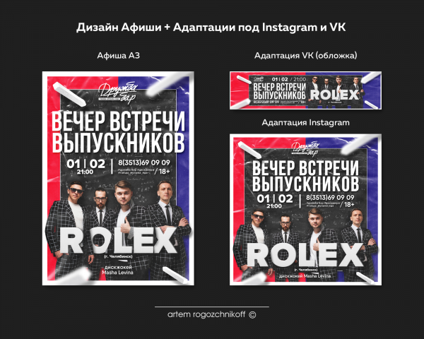 Афиша Дружба бар (ВЕЧЕР ВСТРЕЧИ ВЫПУСКНИКОВ)