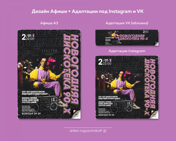 Афиша Дом Вечеринок Сплетни (НОВОГОДНЯЯ ДИСКОТЕКА 90-х)