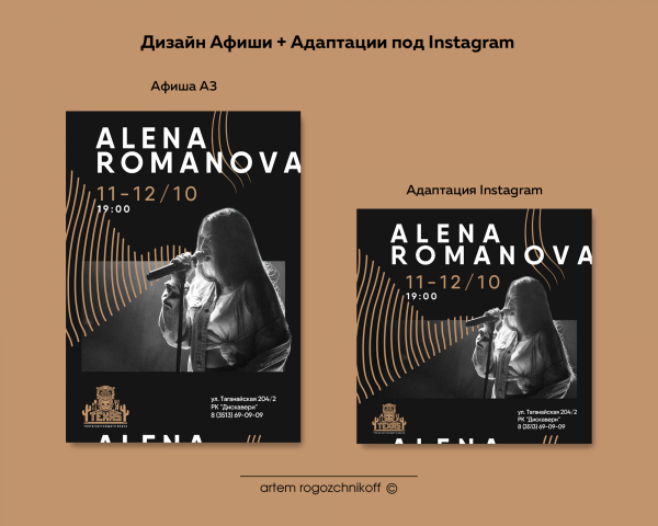 Афиша Ресторан ТЕХАС (ALENA ROMANOVA)