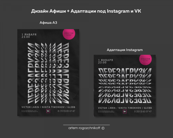 Афиша Дом Вечеринок Сплетни (ПЕРЕЗАГРУЗКА)