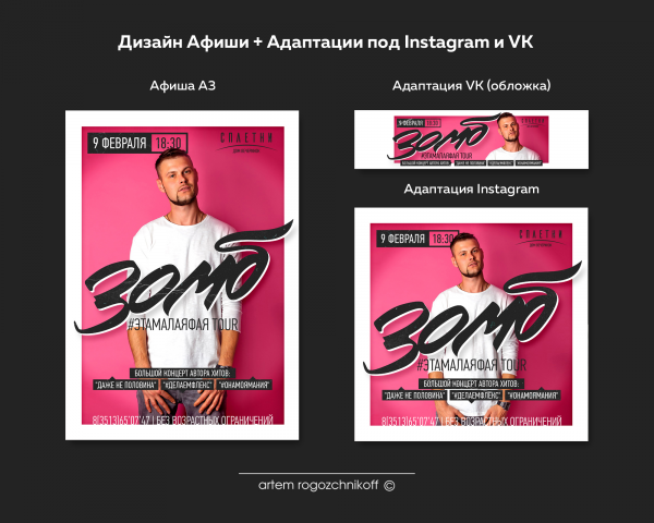 Афиша Дом Вечеринок Сплетни (ЗОМБ)