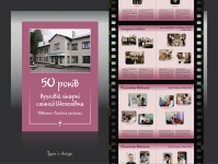 Юбилейный журнал