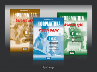 Серия обложек учебников