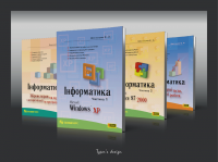 Серия обложек учебных пособий