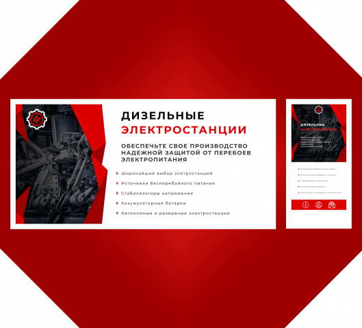 Баннеры