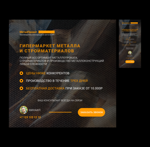Баннеры