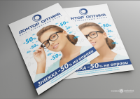 Plakat-DrOptika-50%Opravi