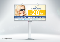 Billboard-DrOptika-3