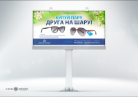 Billboard-DrOptika-2