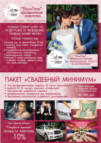 Листовка