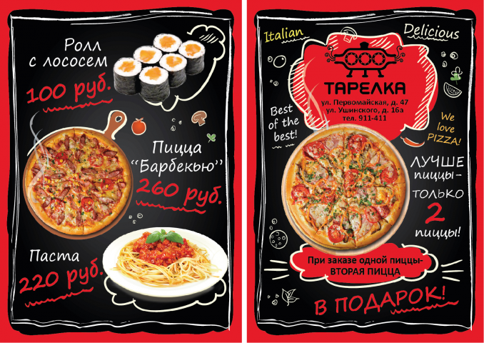Листовка
