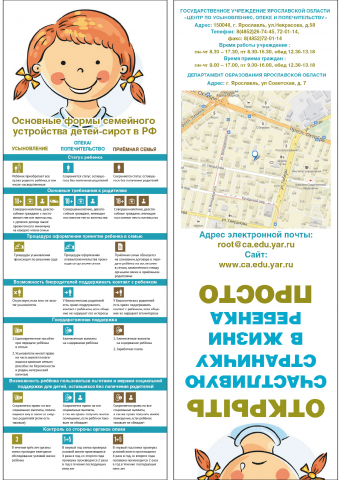 Буклет