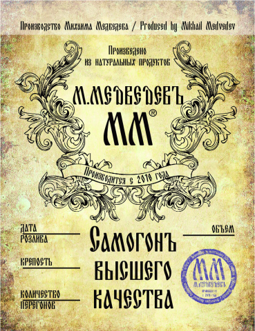 Этикетка
