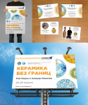 Оформление выставки "Керамика без границ"