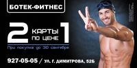 Щит 3х6