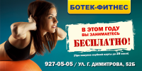 Щит 3х6