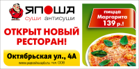 Щит 3х6.