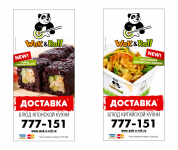 Макеты под рекламные тумбы.