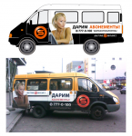 Брендирование маршрутки.