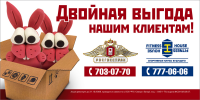 Щит 3х6.