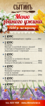 Меню Званого ужина