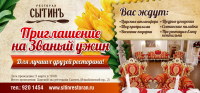 Приглашение