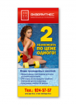 Работа для Aqua Fitness