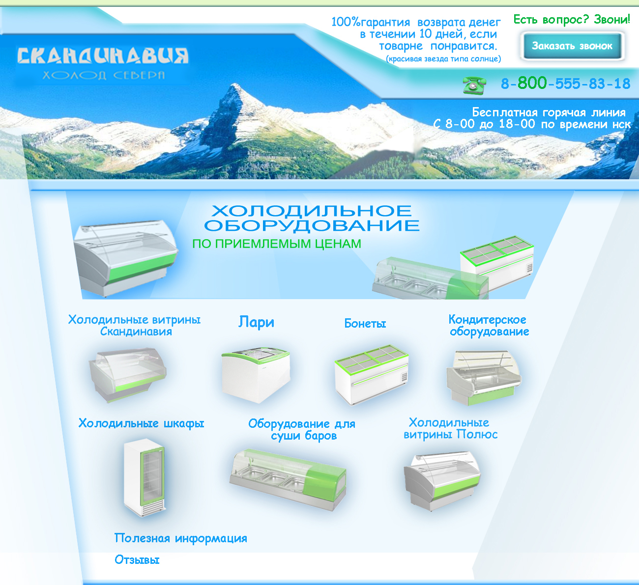 скандинавия для портфолио.jpg