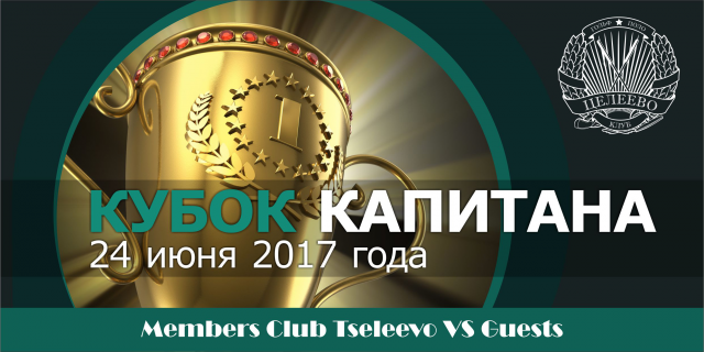 Баннер в интернет Гольф Клуба