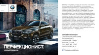 Баннер-заставка