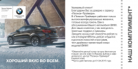 Флаер "Комплимент"