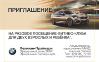 Карты для акций
