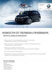Листовка