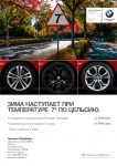 Тейблстенд