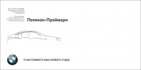 Конверт