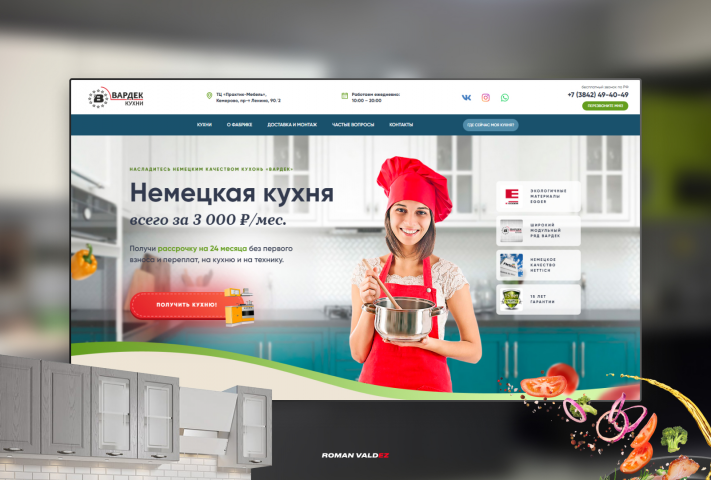 Немецкие кухни "Вадек"