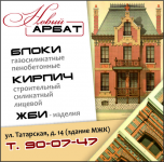 Новый Арбат
