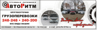 Авторитм