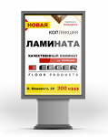 Эскизирование ситилайта для сети магазинов отделочных материалов