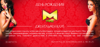 макет пригласительного