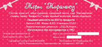 Дизайн этикетки для торта