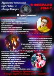 Афиша