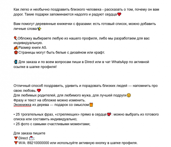 Посты для Инстаграм-аккаунта