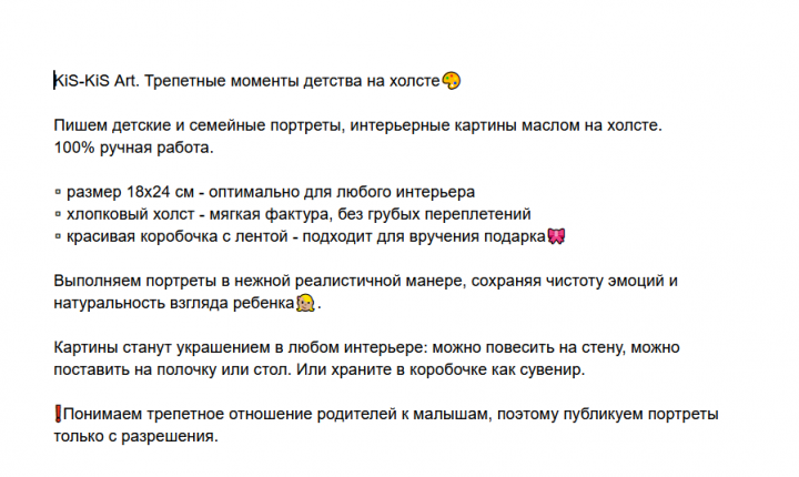 Посты для Инстаграм-аккаунта