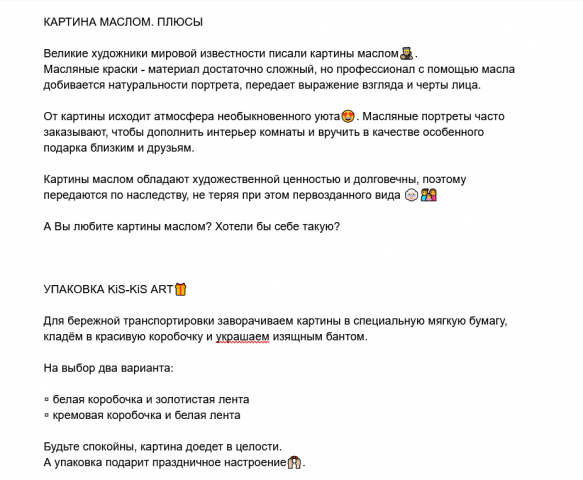 Посты для Инстаграм-аккаунта