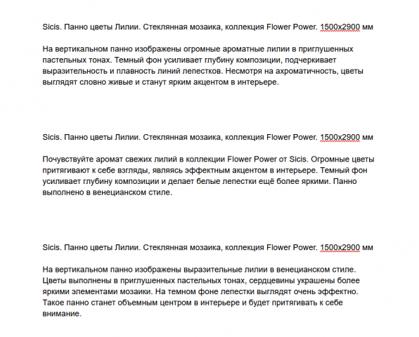 Описание мозаичного панно