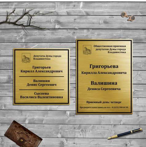 Разработка дизайна табличек.