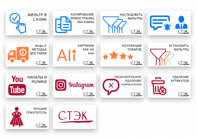 Иконки-плагины