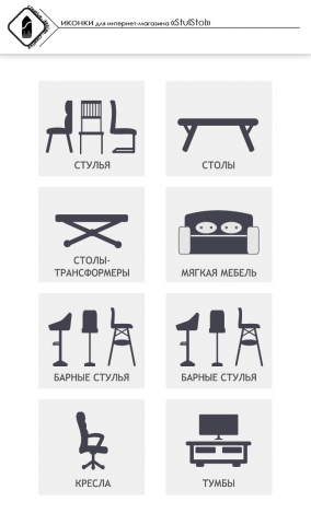 Иконки интернет-магазина