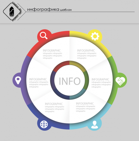 Шаблон Инфографики